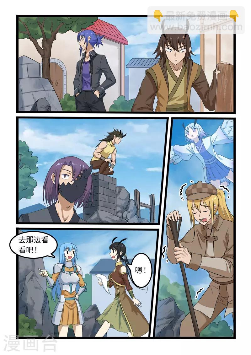 第327话8