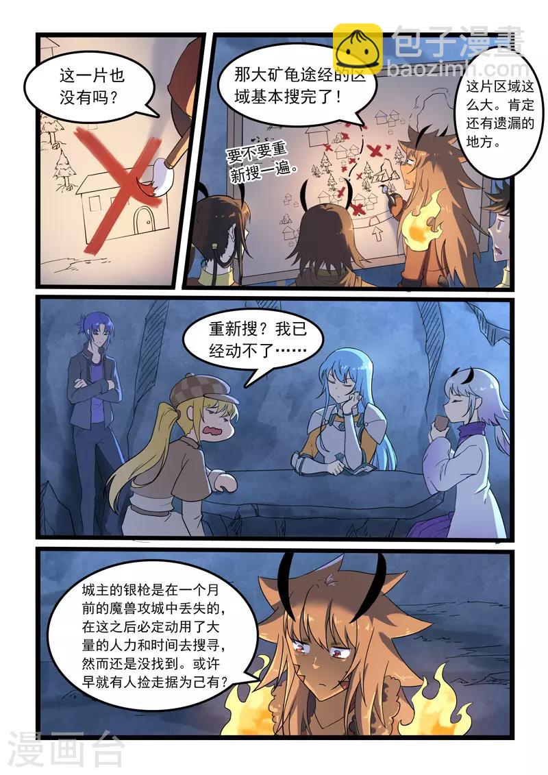 第327话9