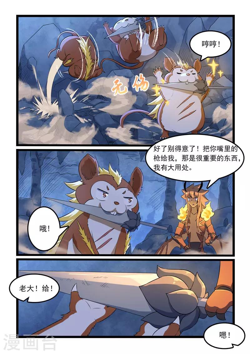 第328话10
