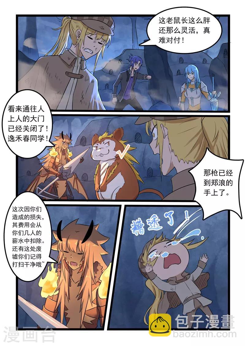 第328话11