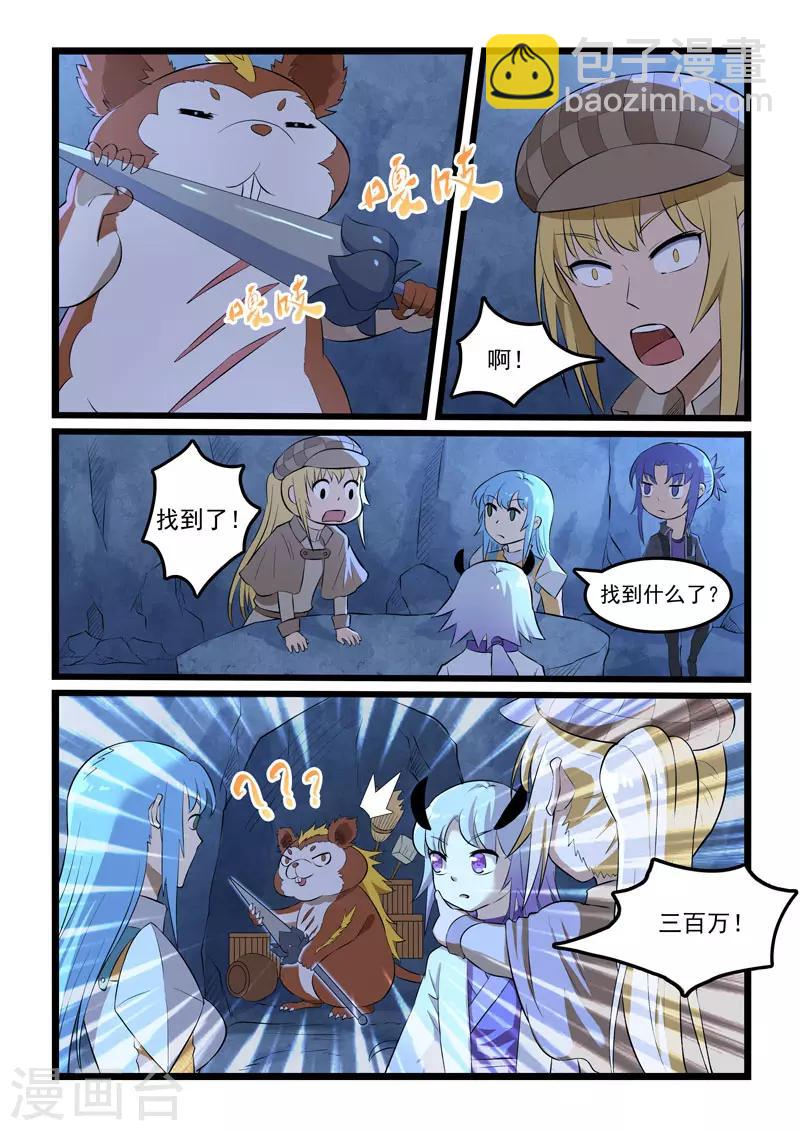 第328话2