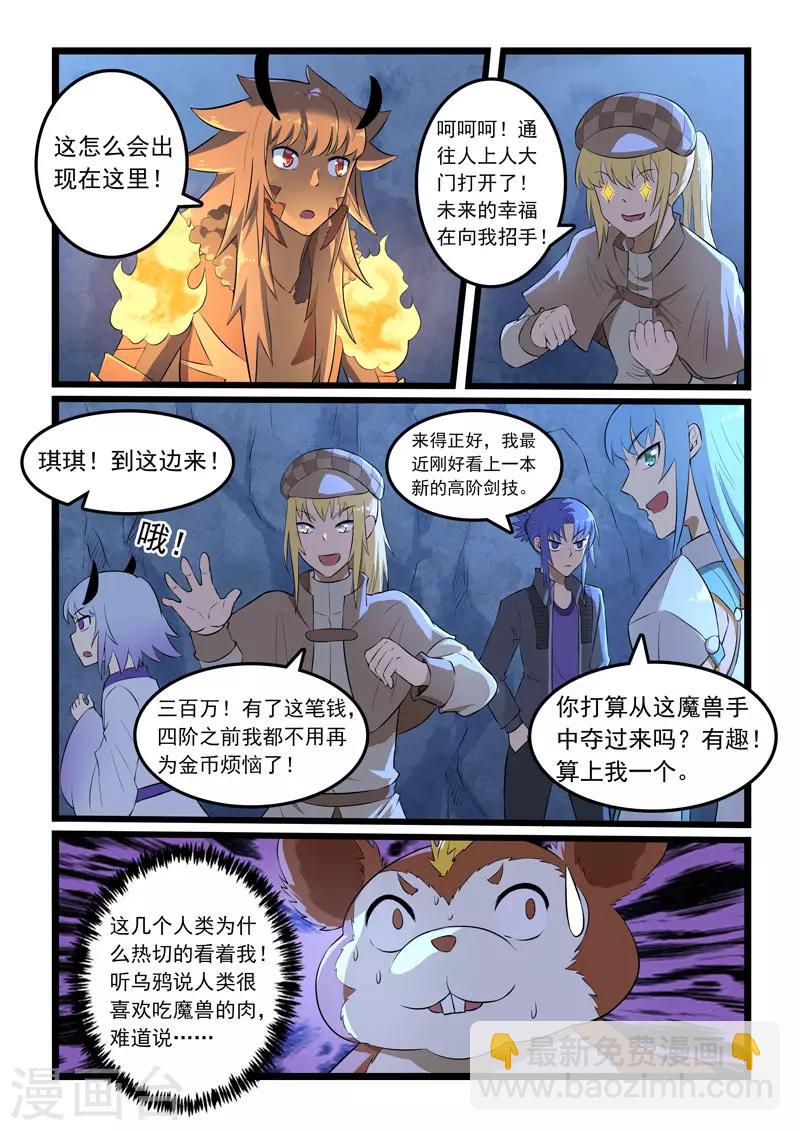 第328话3