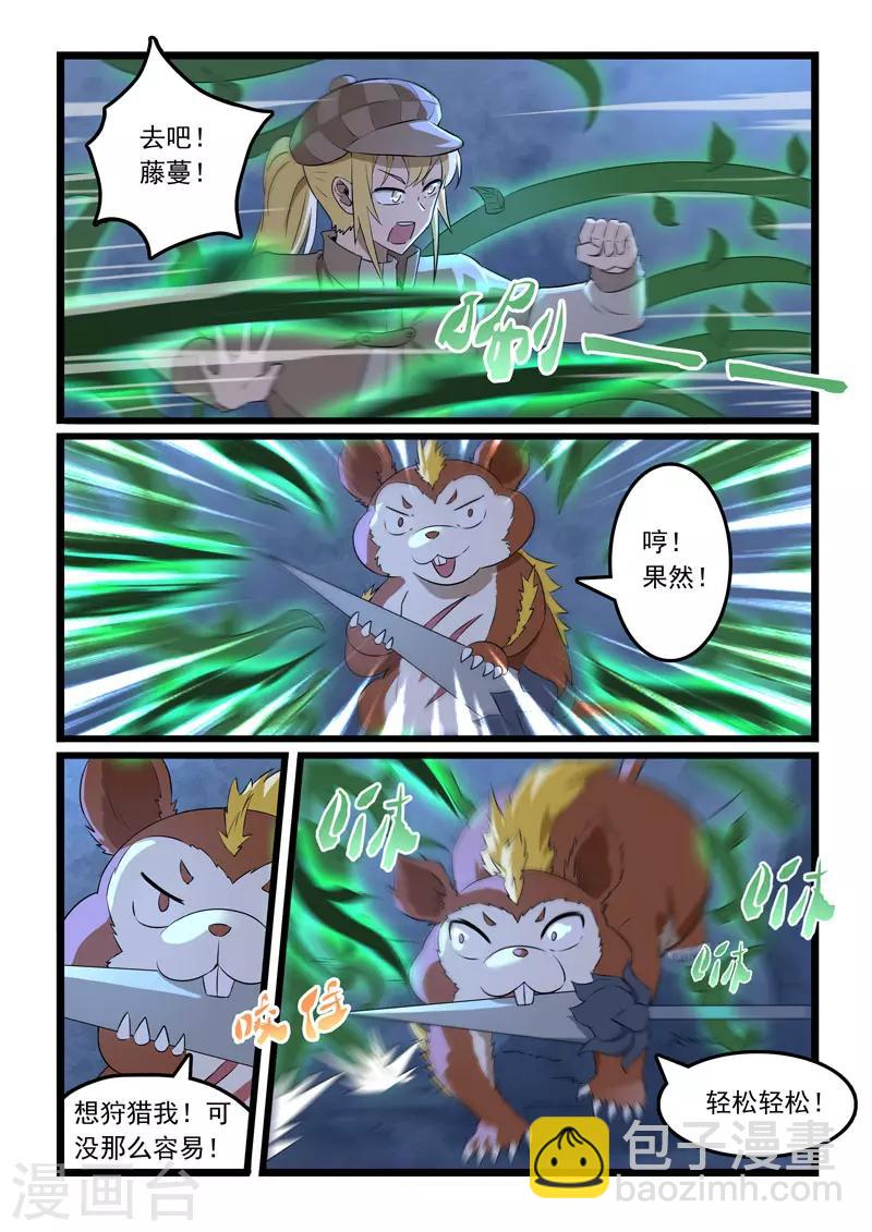 第328话4
