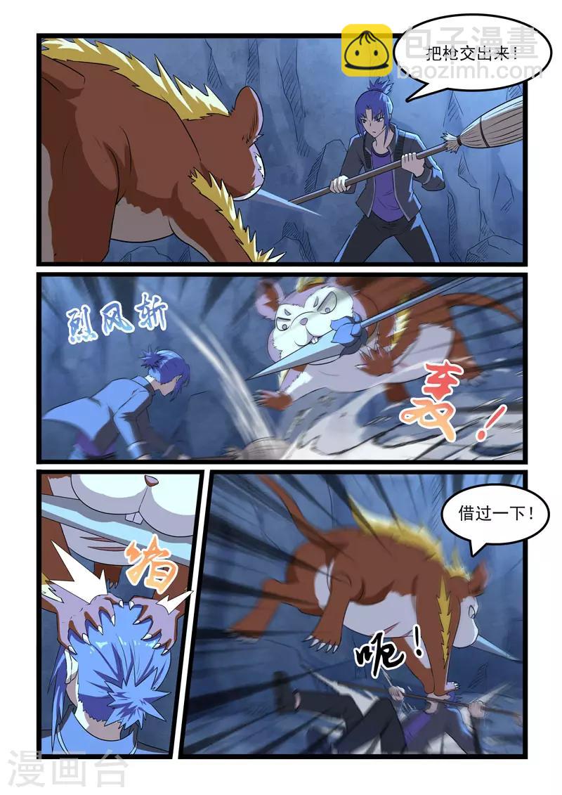 第328话5