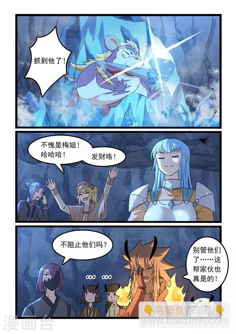 第328话7