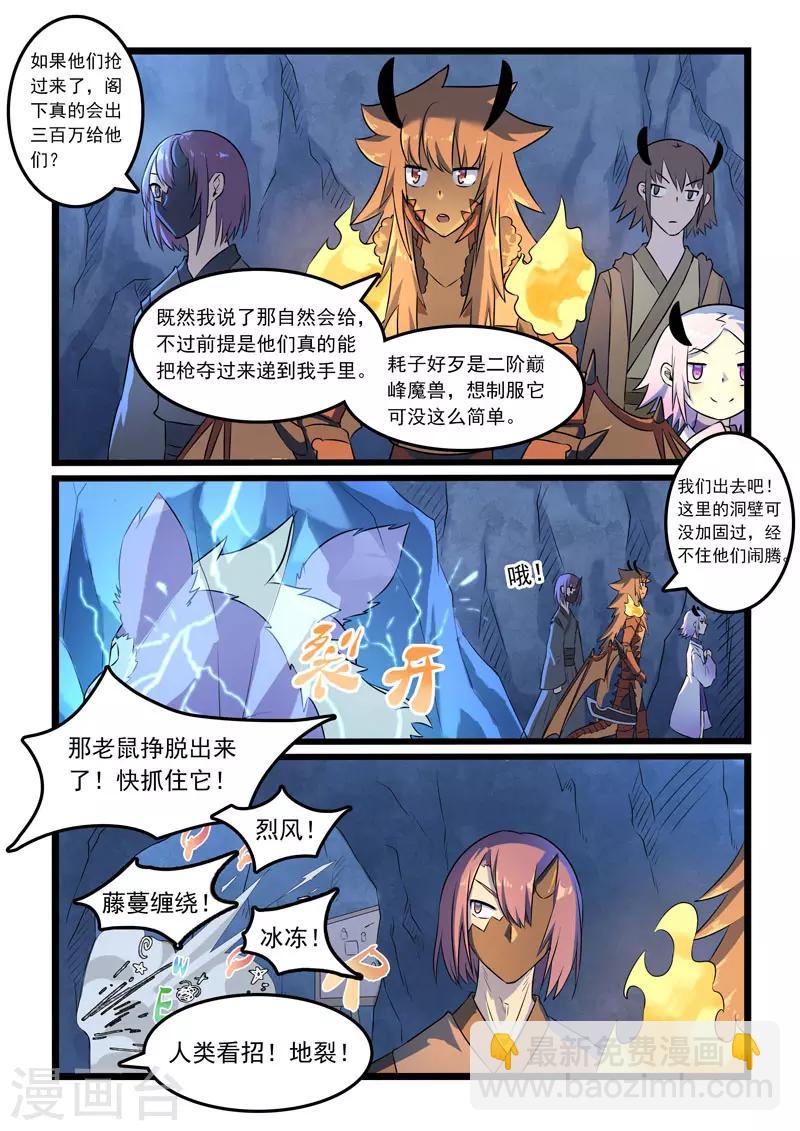 第328话8
