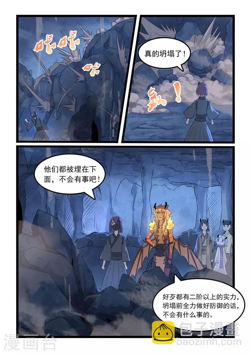 第328话9