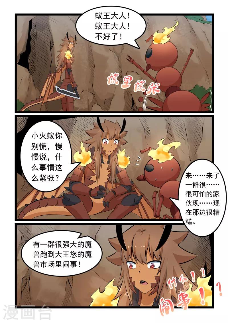 第334话10