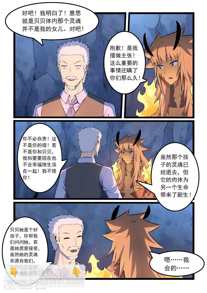 第334话2