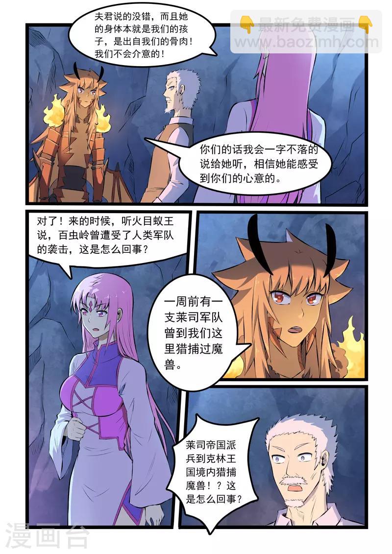 第334话3