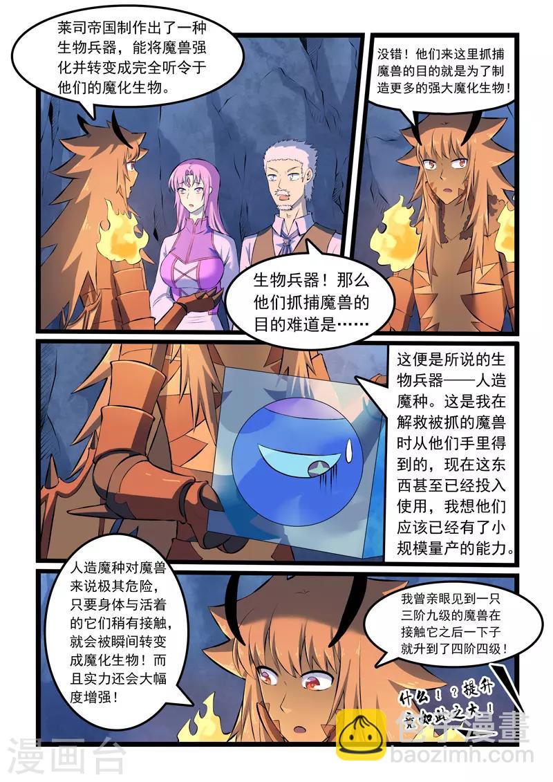 第334话4