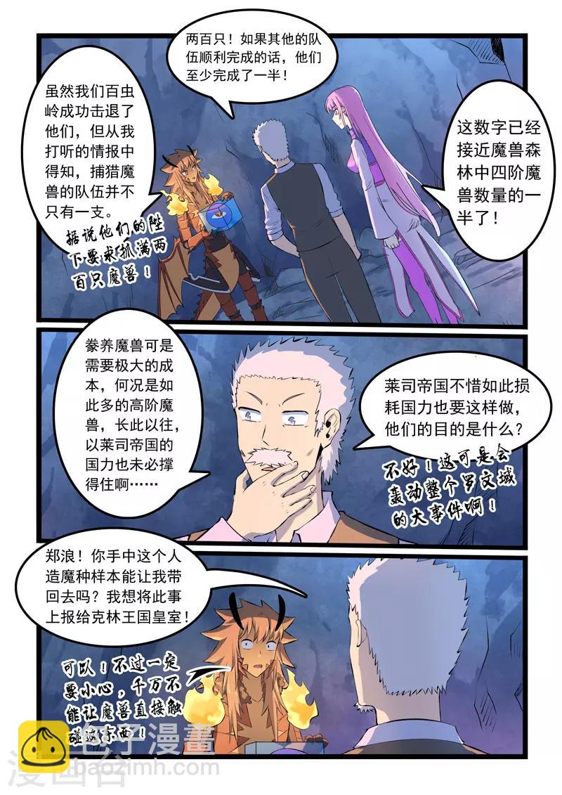 第334话5