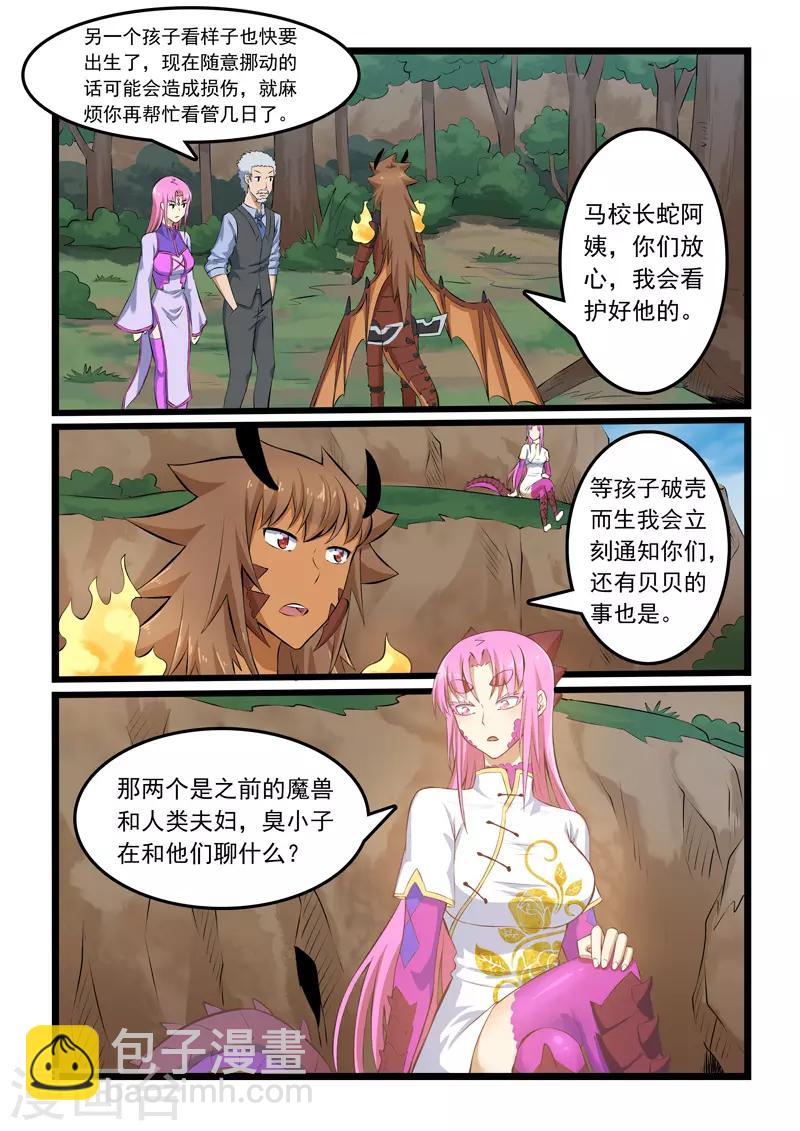 第334话6