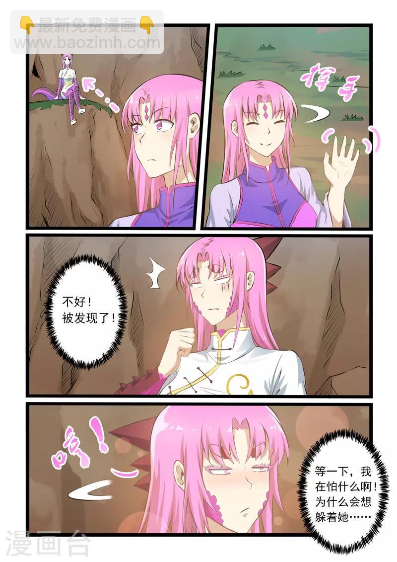 第334话7