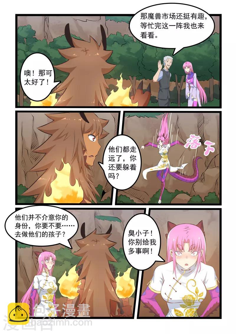 第334话8