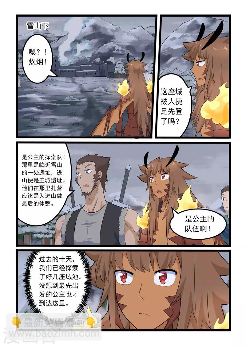 第344话2