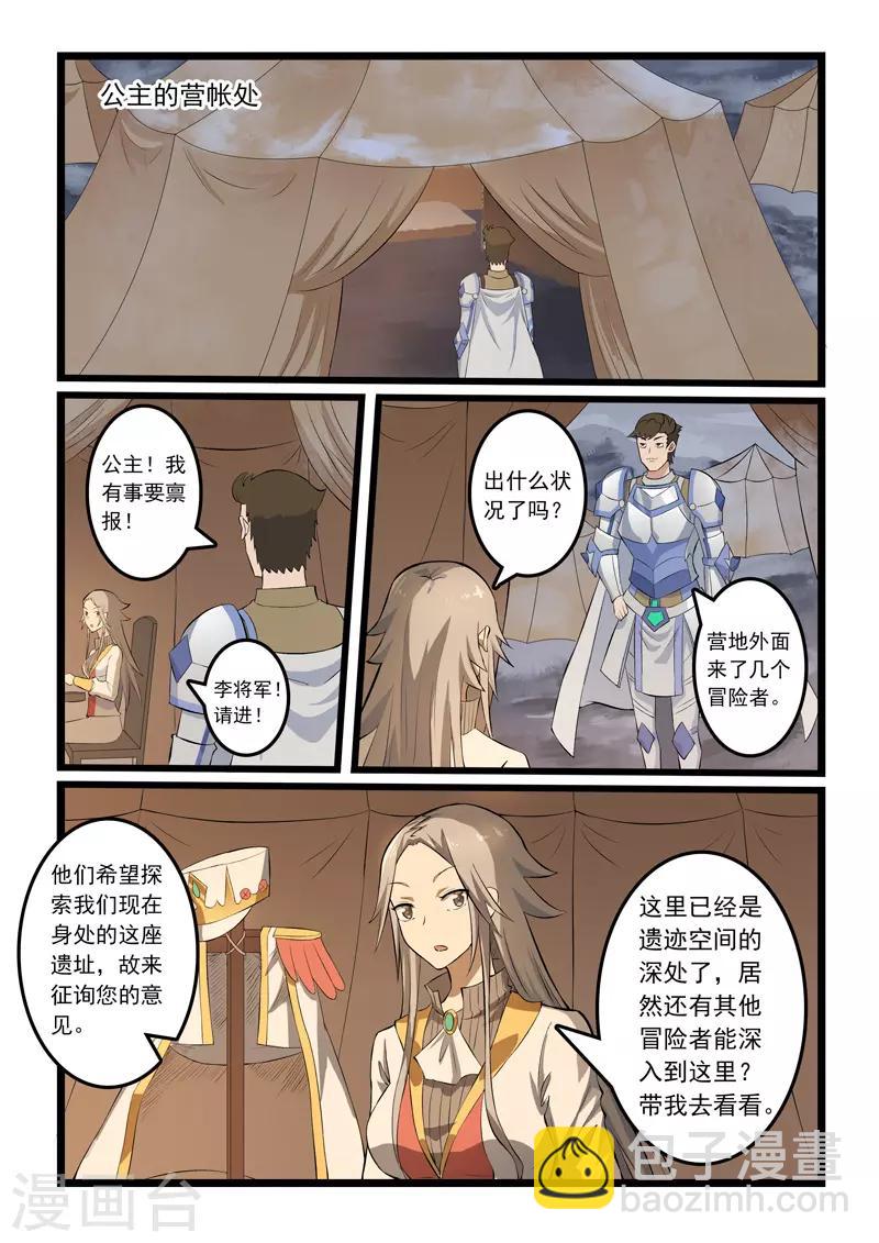 第344话3