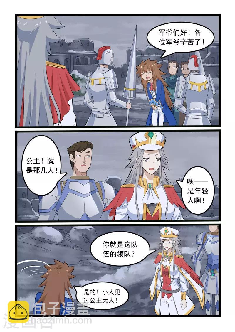 第344话4