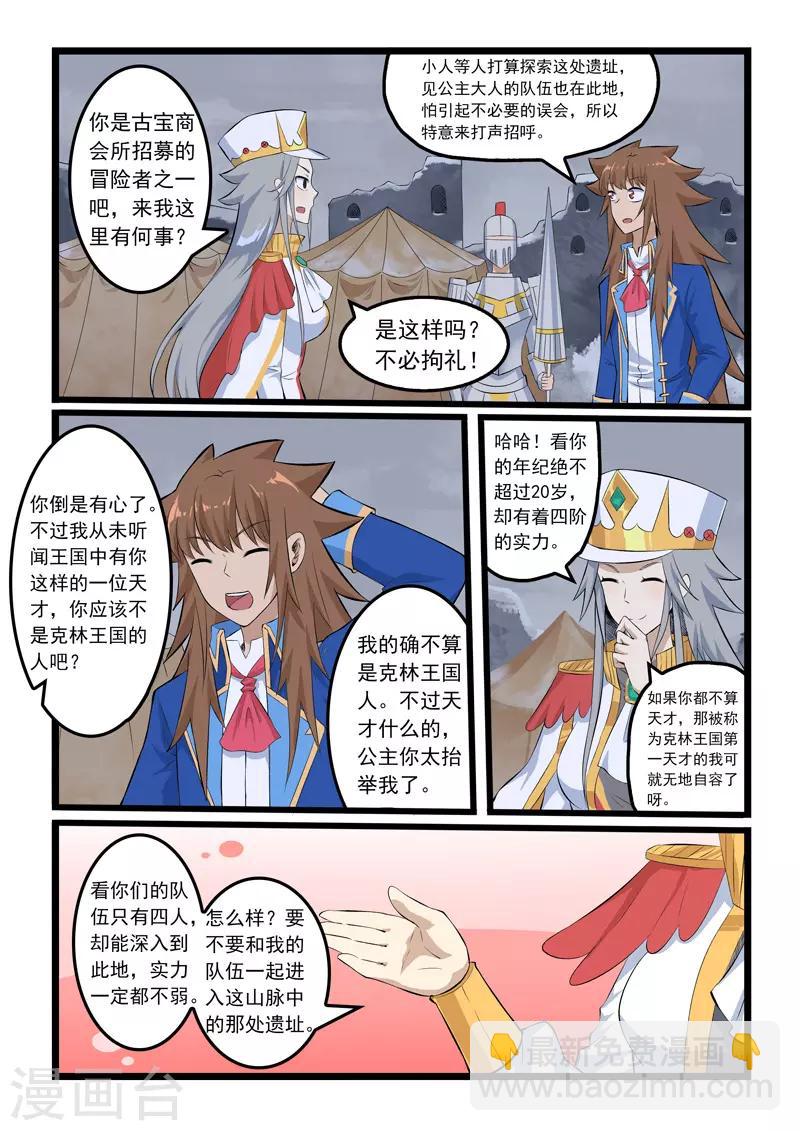 第344话5