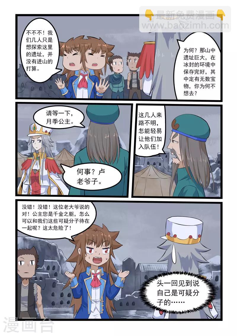 第344话6