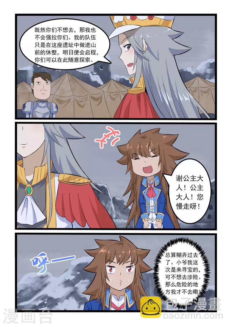 第344话7