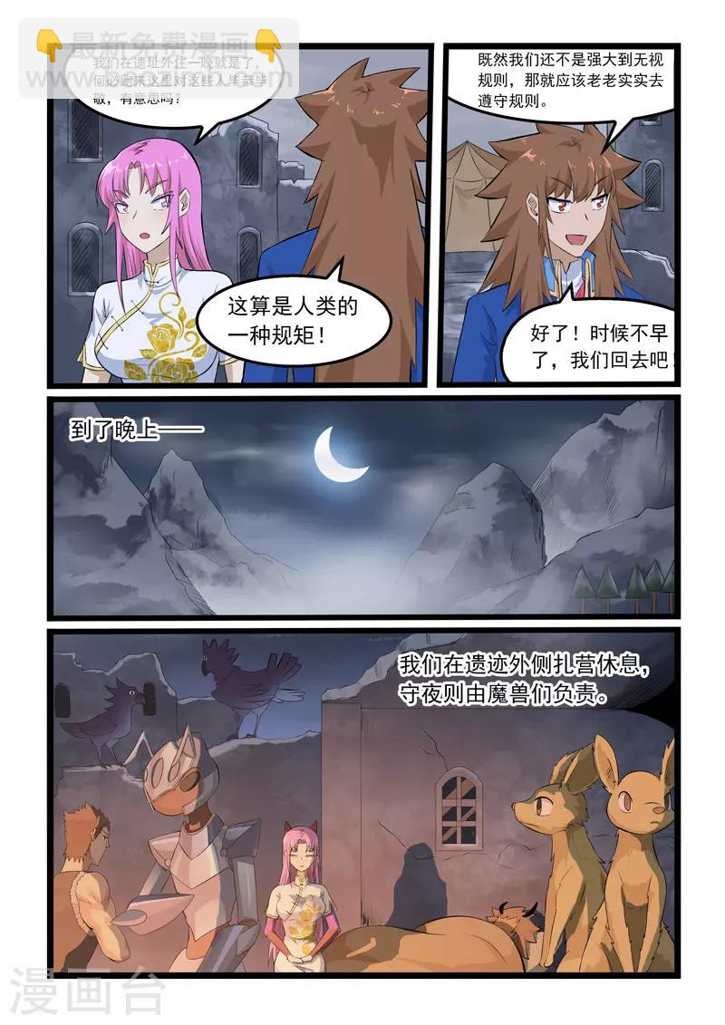 第344话8