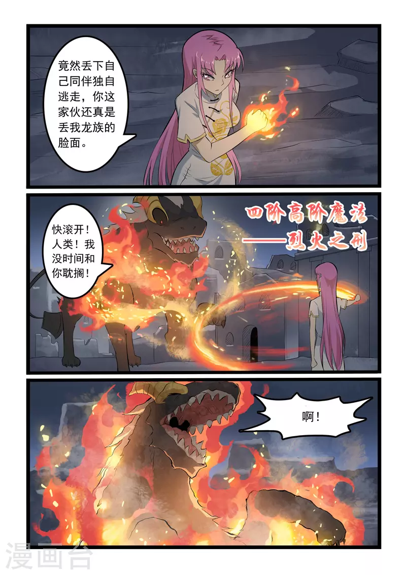 第347话10
