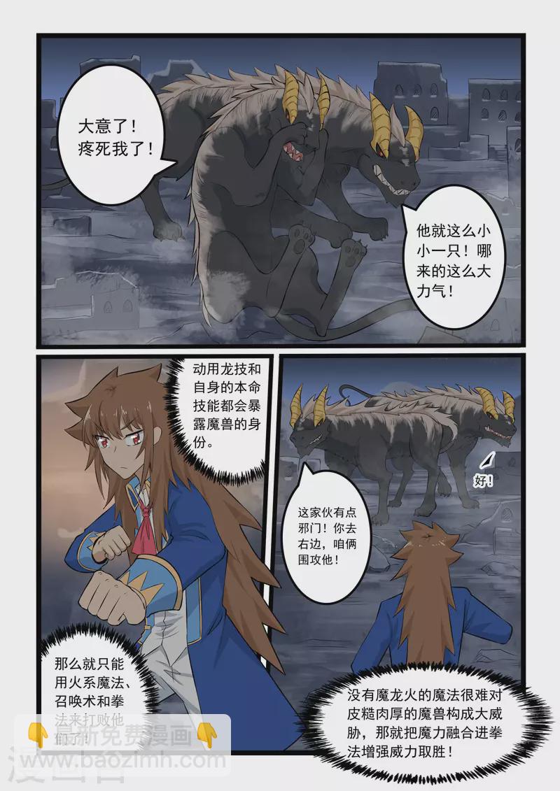 第347话2