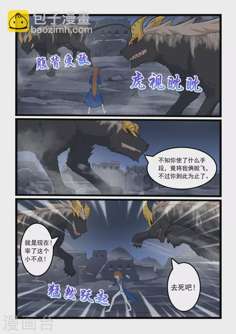 第347话3