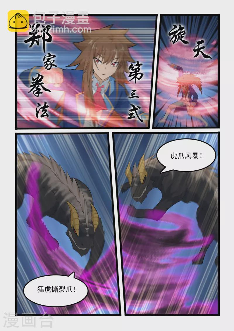 第347话4