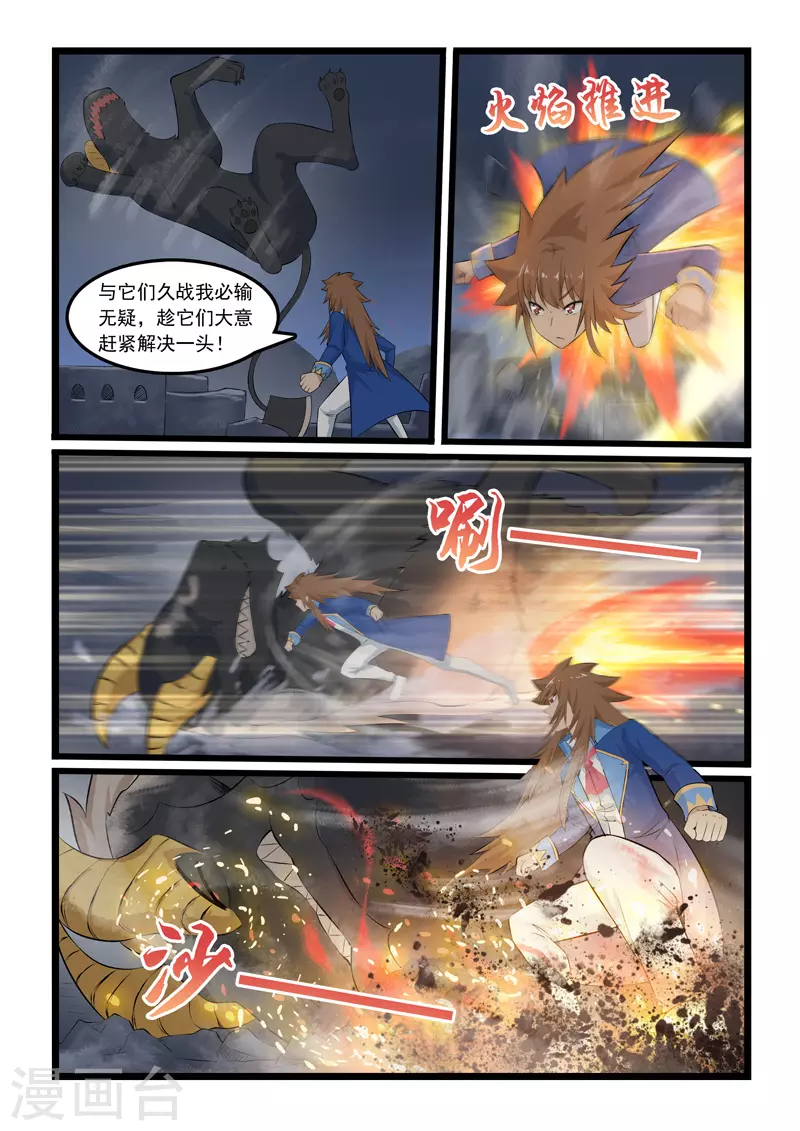 第347话6