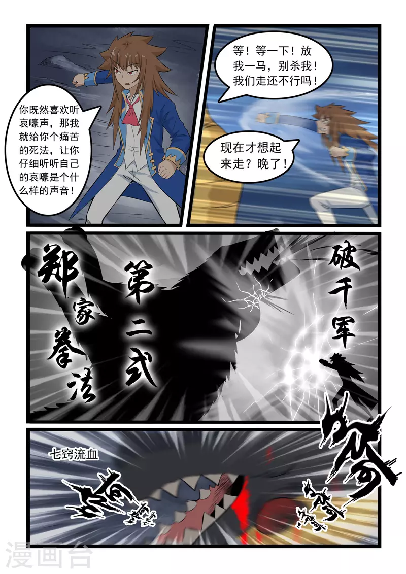 第347话7