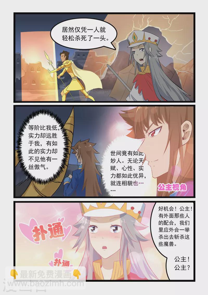 第347话8