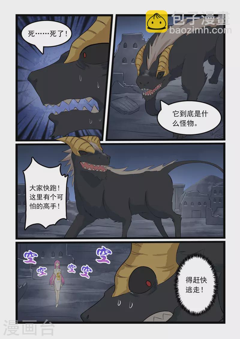 第347话9
