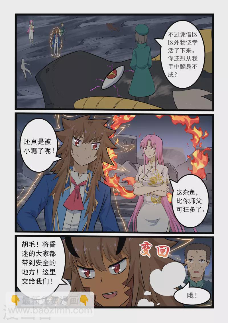 第350话10