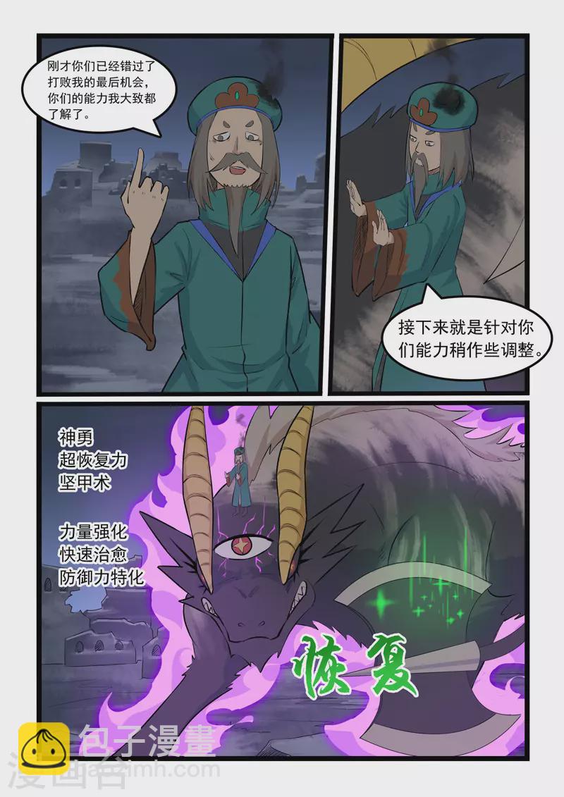第350话4