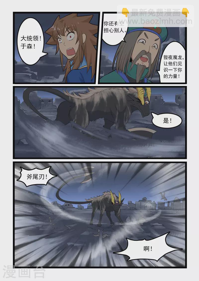 第350话7