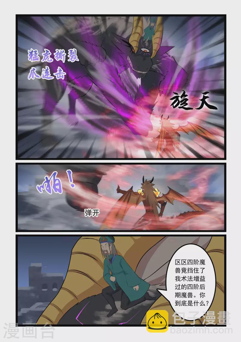 第351话1