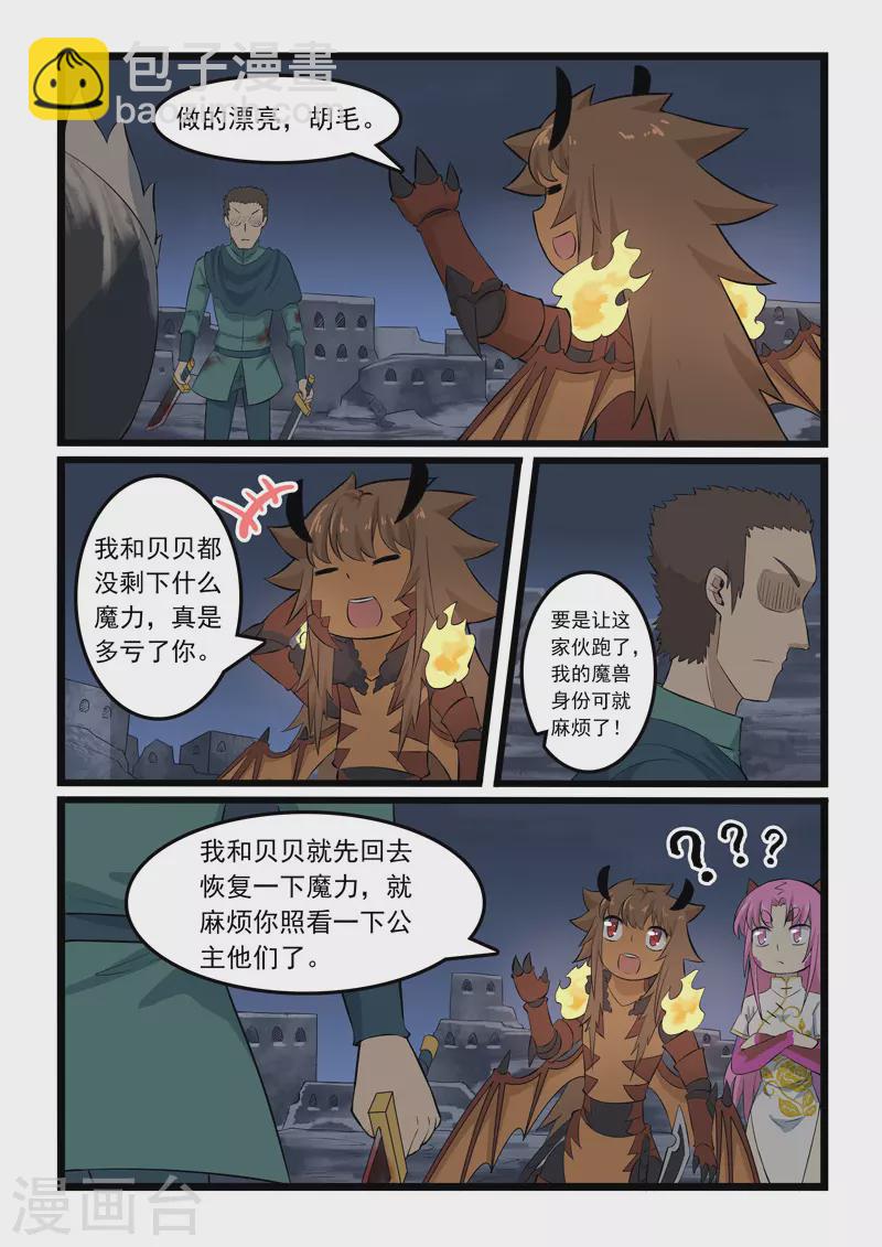第351话10