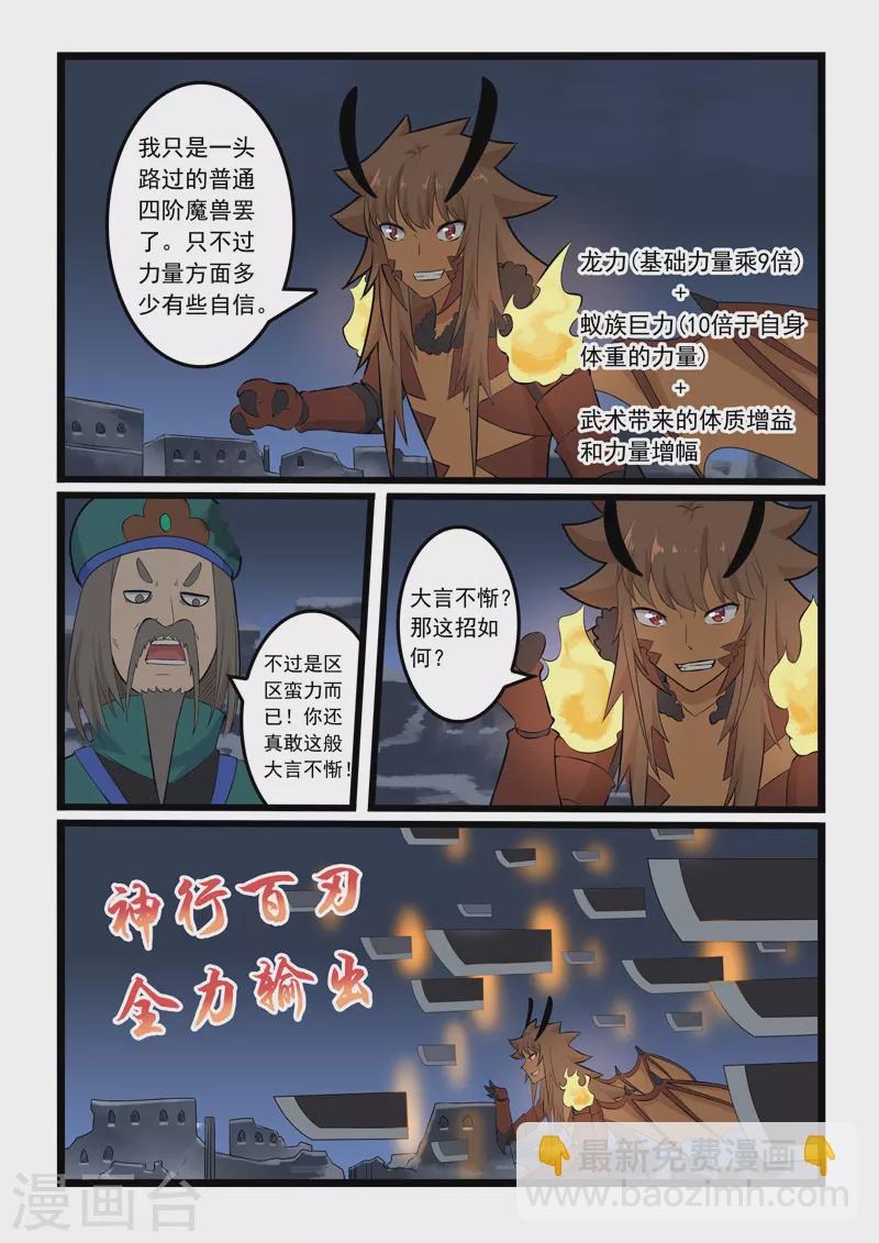 第351话2