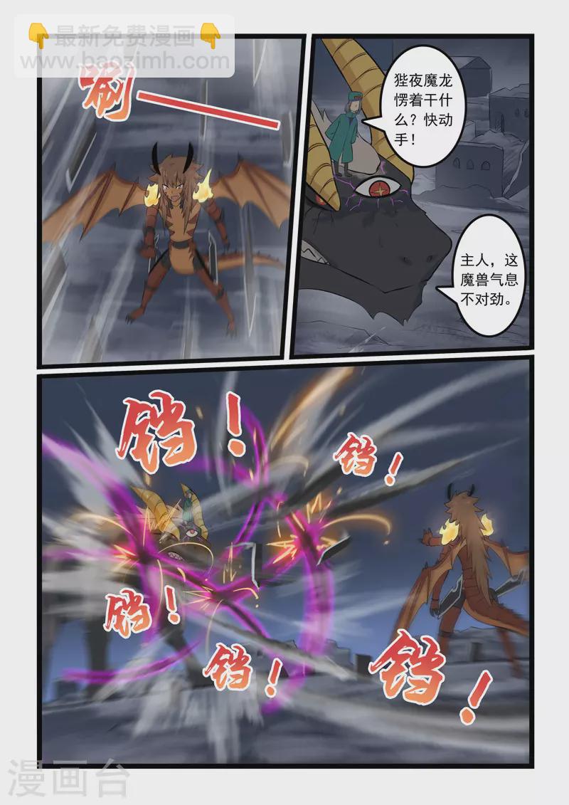 第351话3