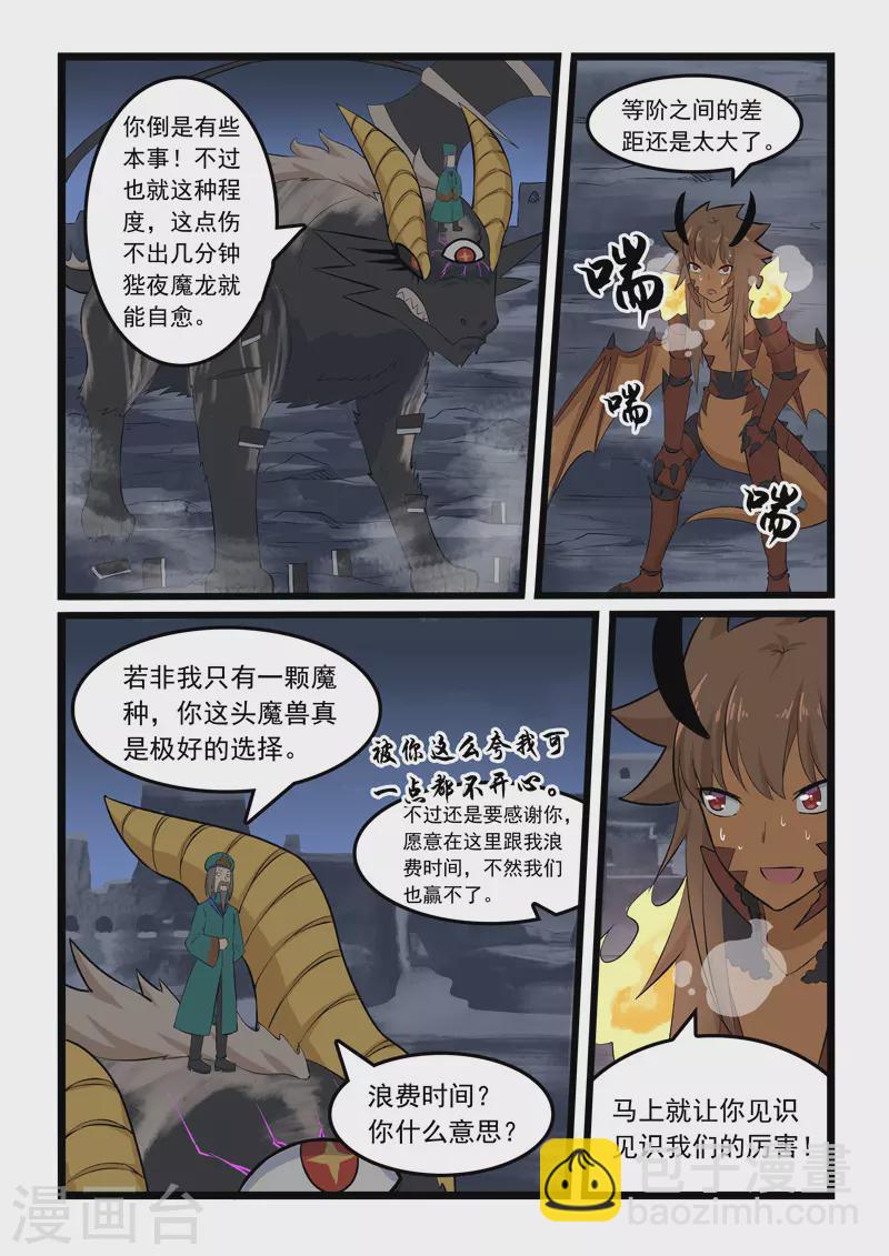 第351话4