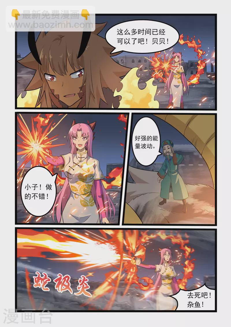 第351话5