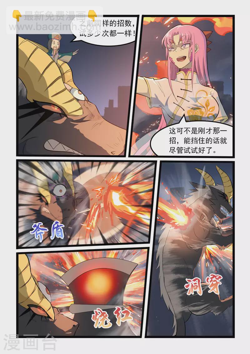 第351话6