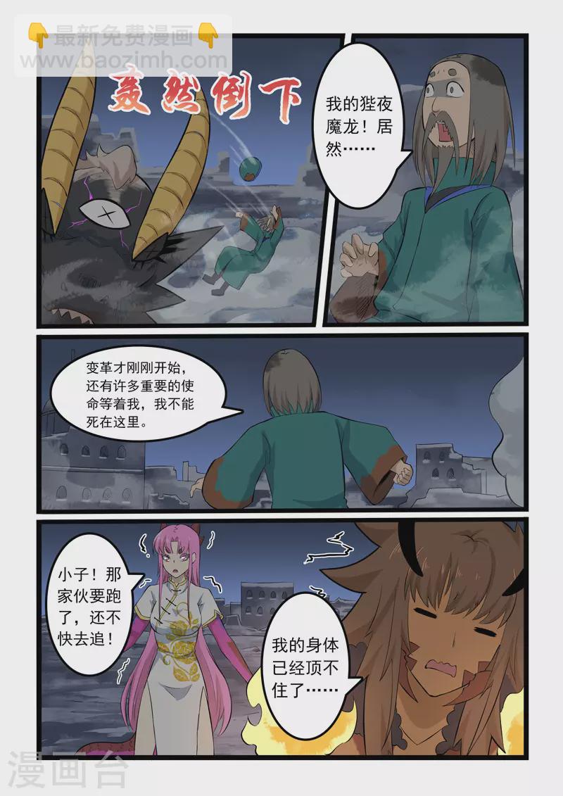 第351话7