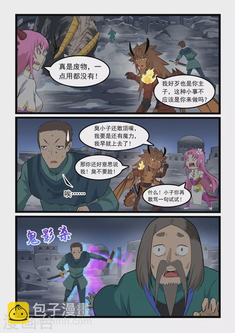 第351话8