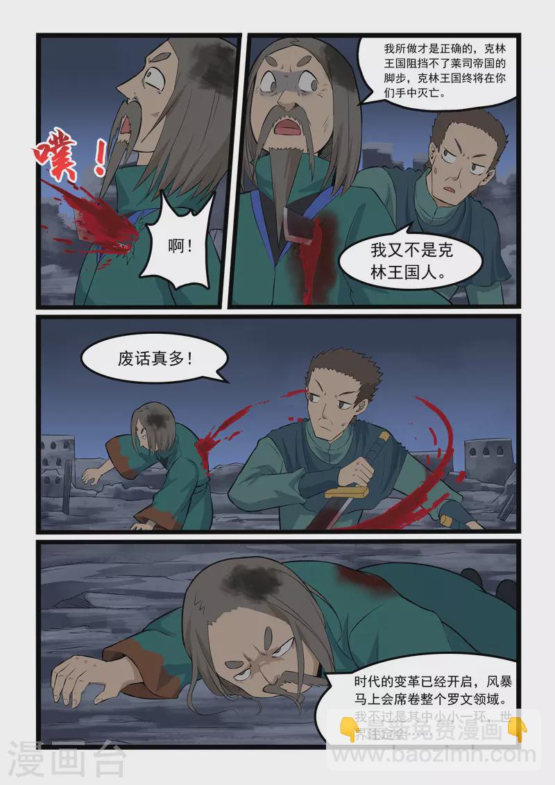 第351话9