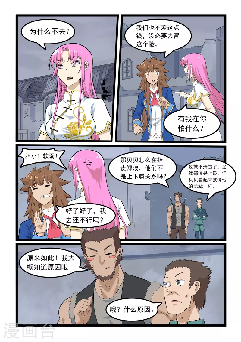 第353话0