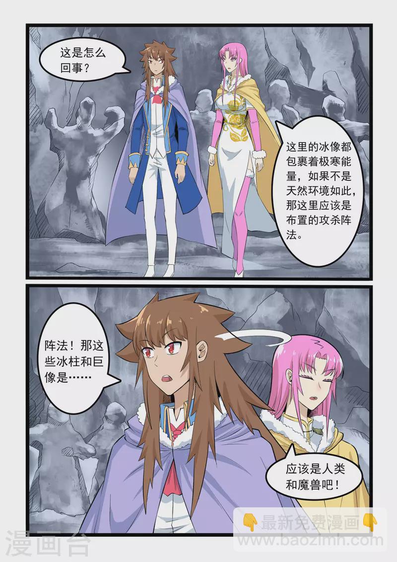 第353话10