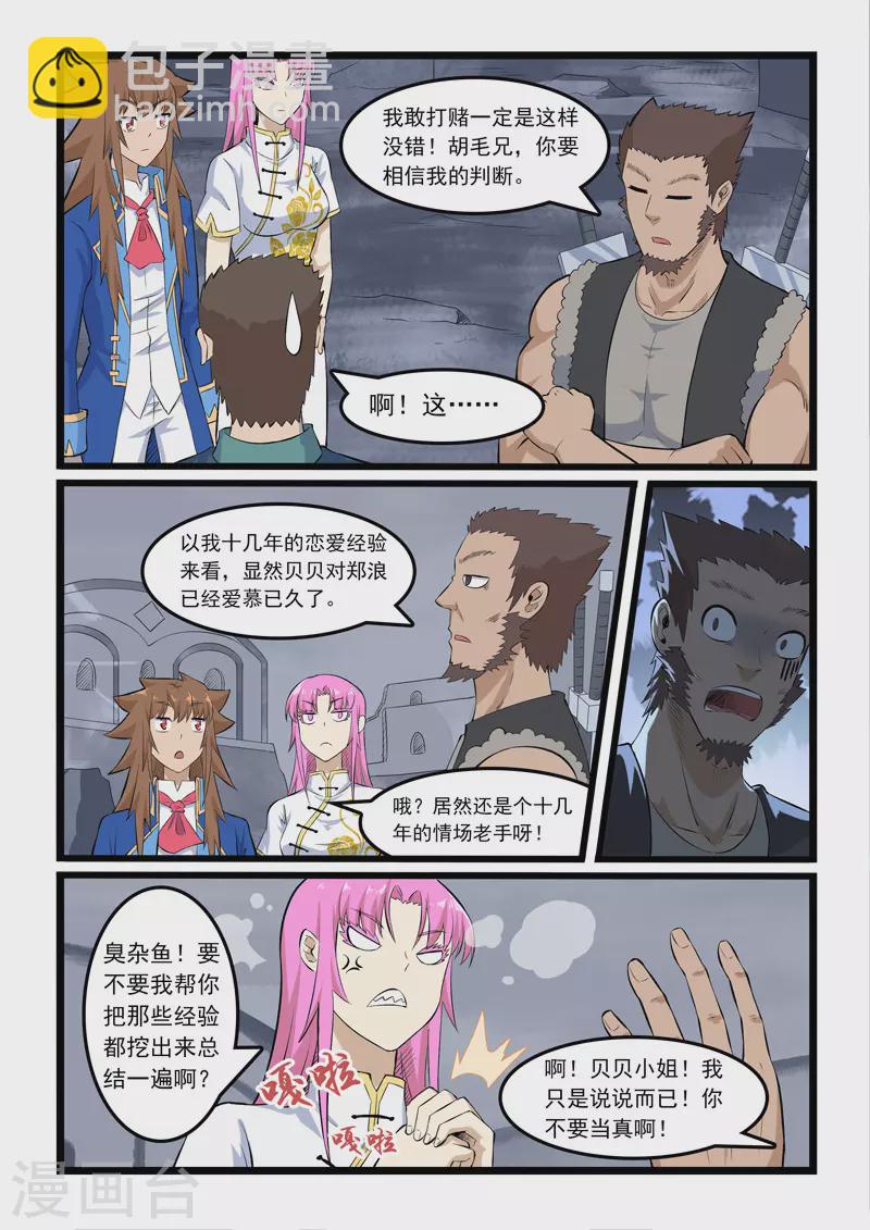 第353话2